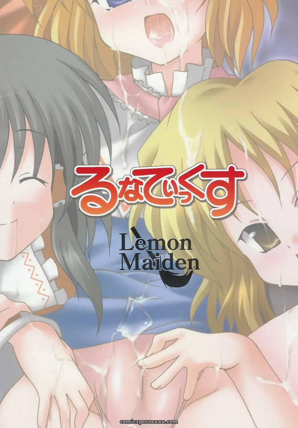 Lemon Maiden in the Touhou Universe – A Spellbinding Lore - Page 27