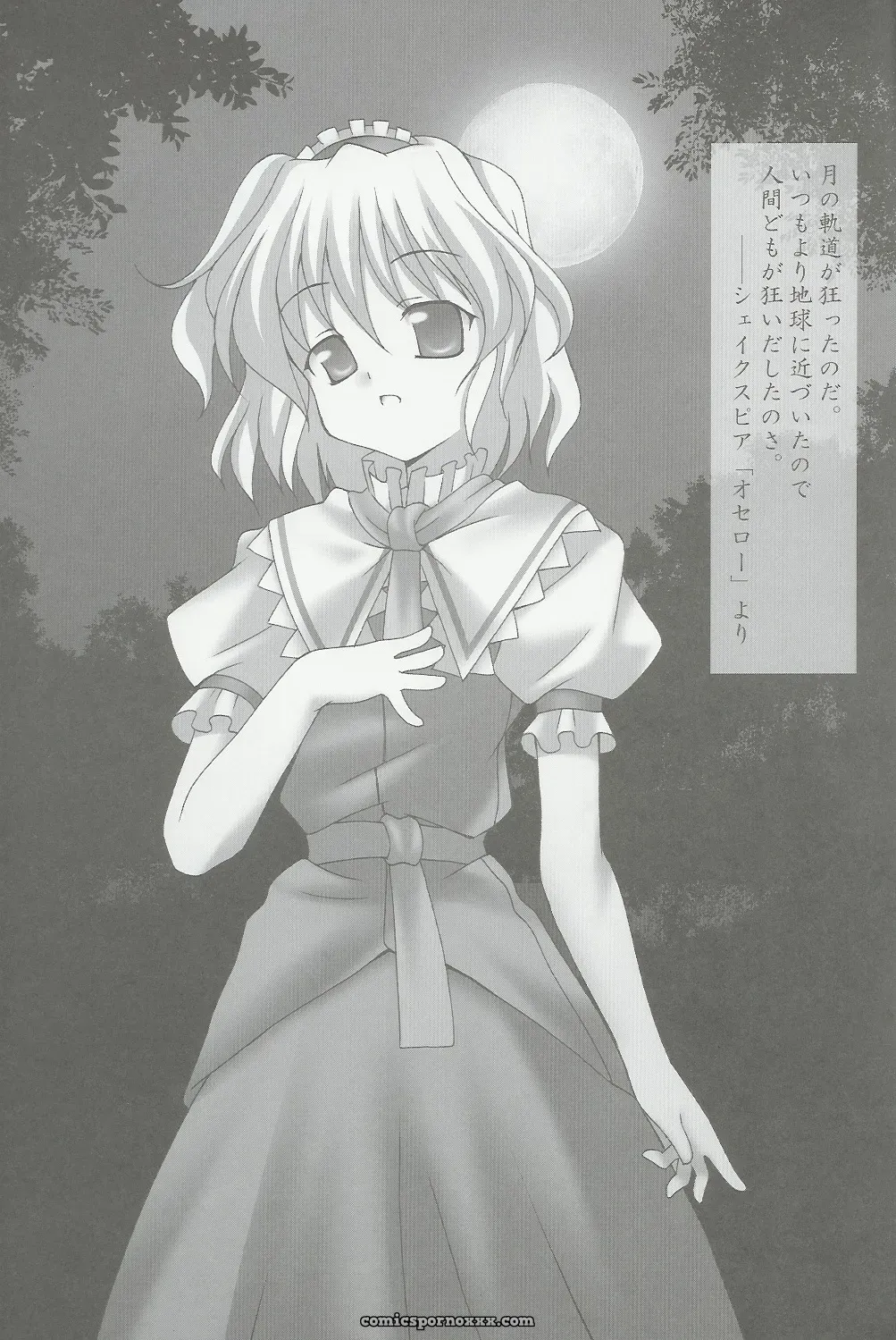 Lemon Maiden in the Touhou Universe – A Spellbinding Lore - Page 3