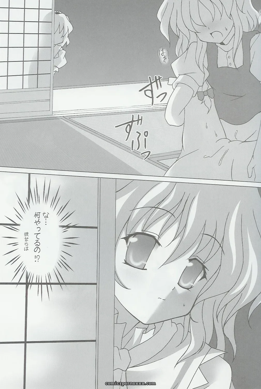 Lemon Maiden in the Touhou Universe – A Spellbinding Lore - Page 9