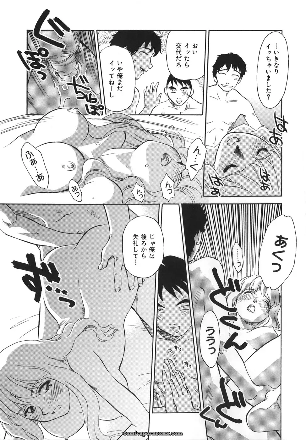 Cage of SUEHIROGARI - Page 101