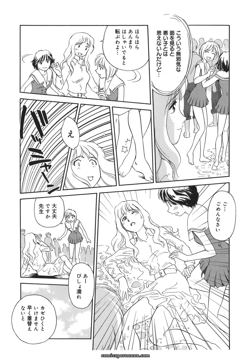 Cage of SUEHIROGARI - Page 109