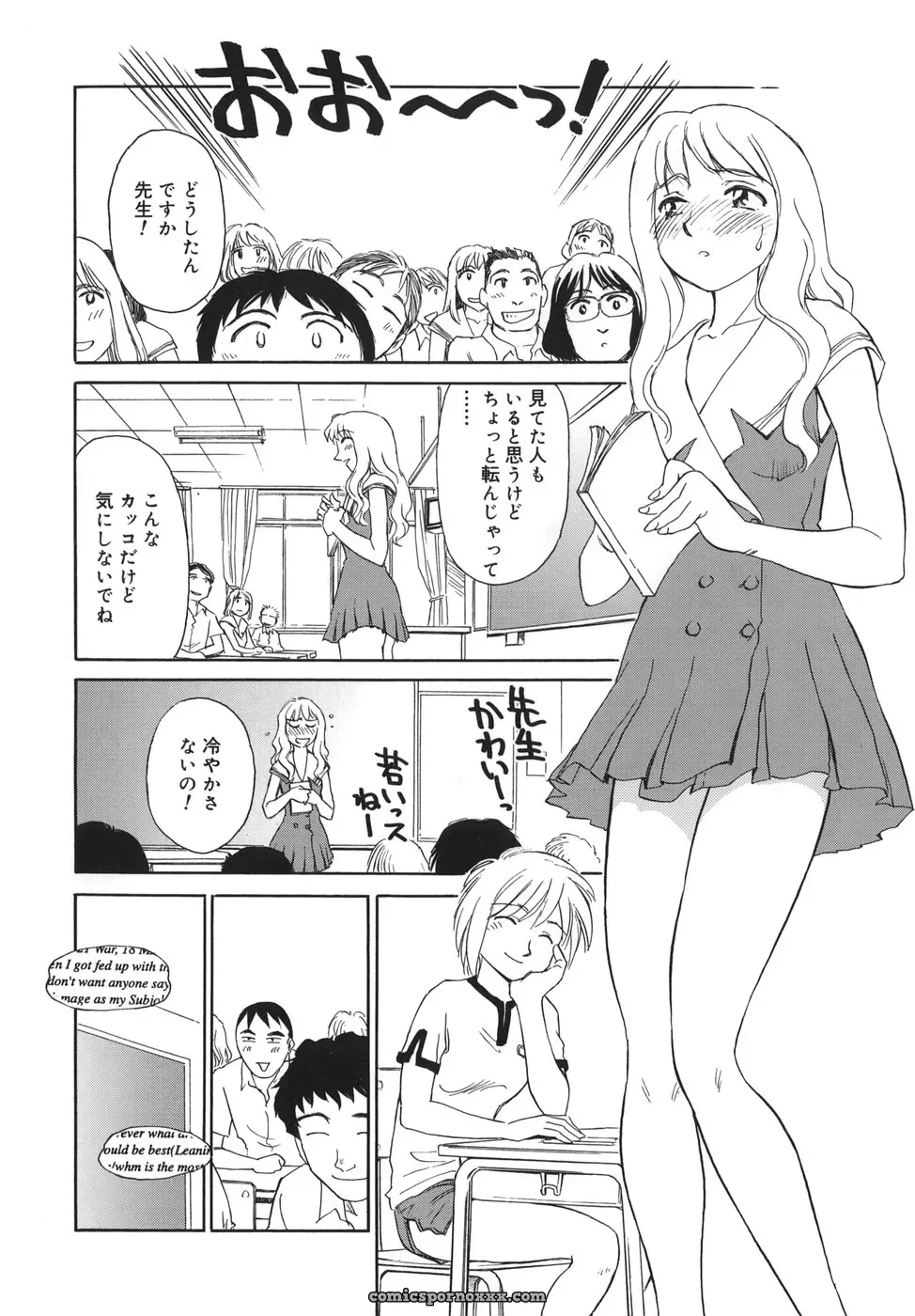 Cage of SUEHIROGARI - Page 112