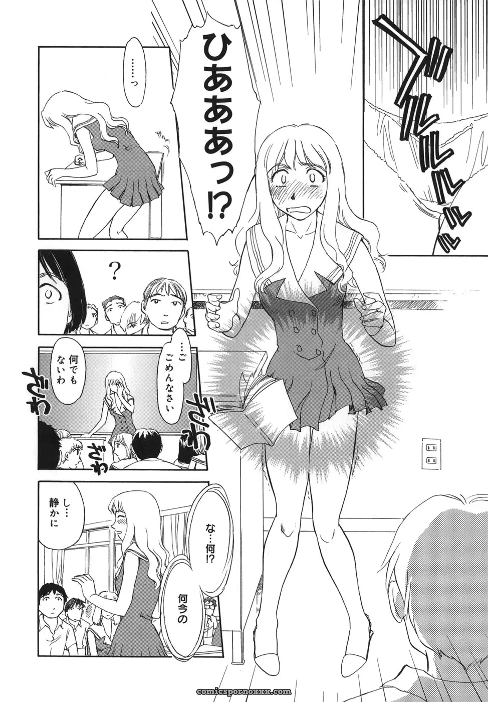 Cage of SUEHIROGARI - Page 114