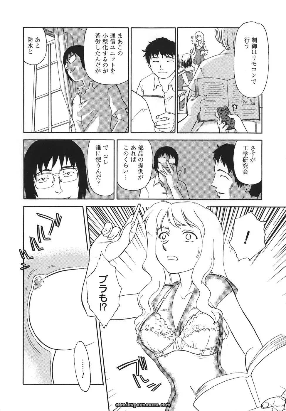 Cage of SUEHIROGARI - Page 116