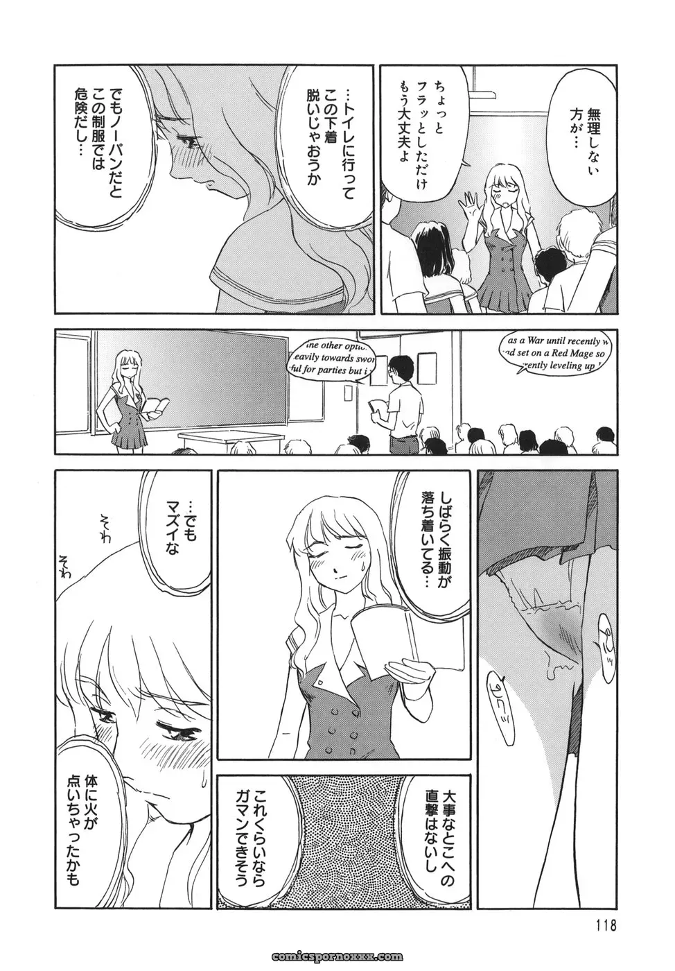 Cage of SUEHIROGARI - Page 118