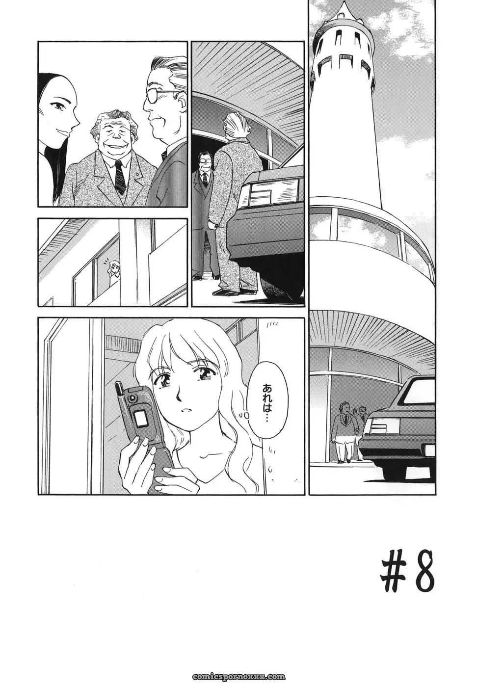 Cage of SUEHIROGARI - Page 123