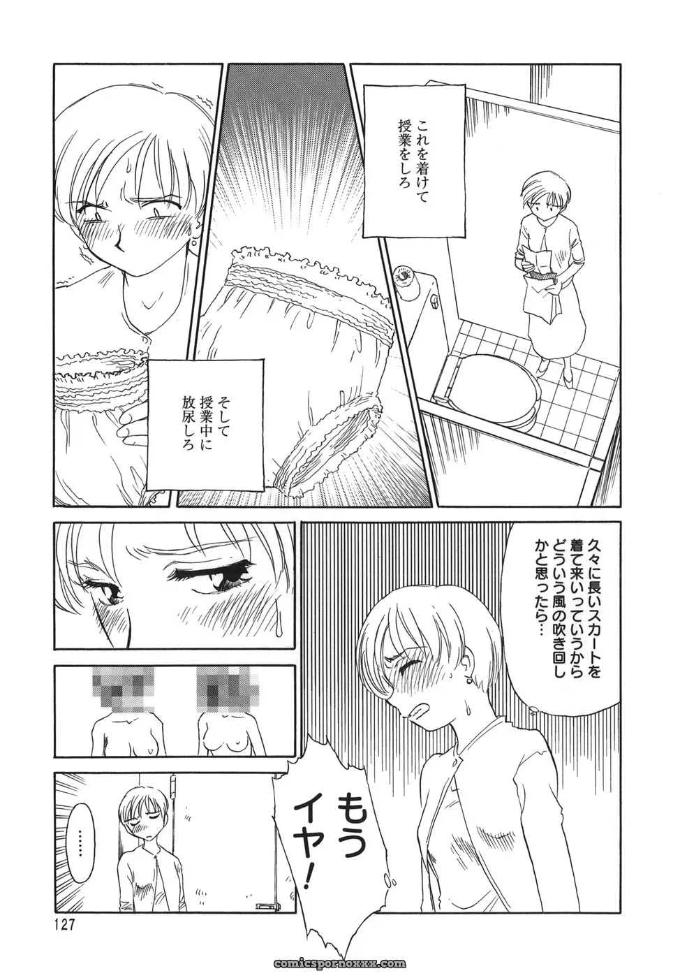 Cage of SUEHIROGARI - Page 127