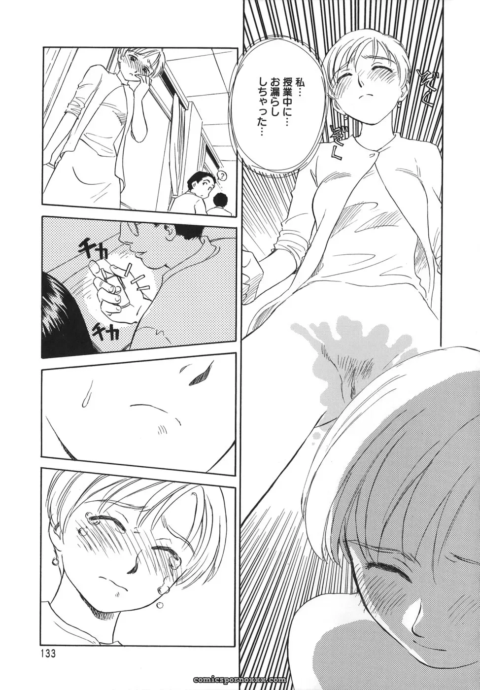Cage of SUEHIROGARI - Page 133