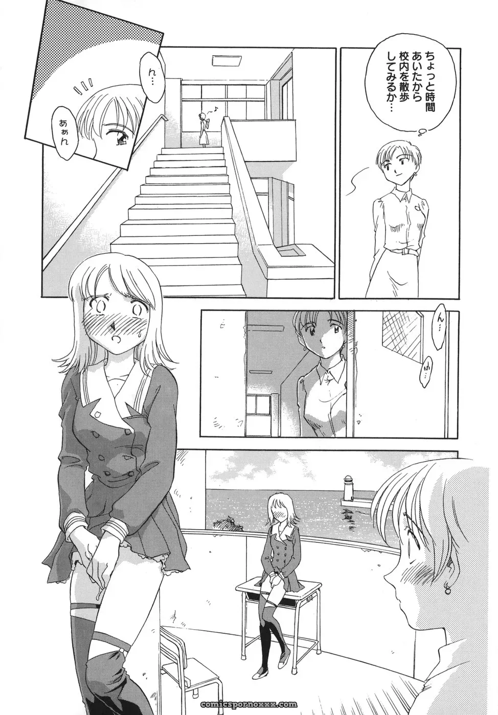 Cage of SUEHIROGARI - Page 14