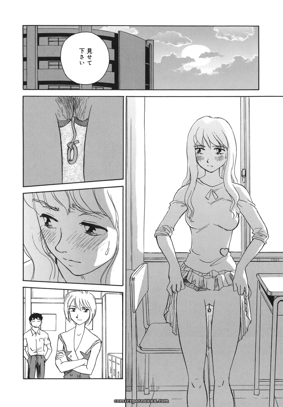 Cage of SUEHIROGARI - Page 144