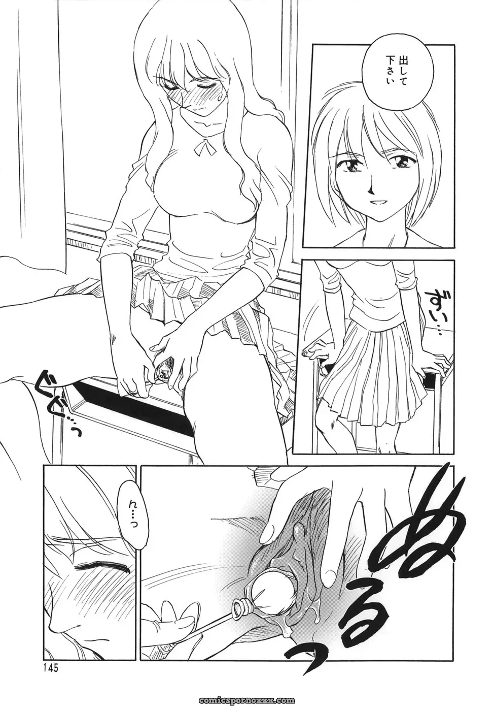 Cage of SUEHIROGARI - Page 145