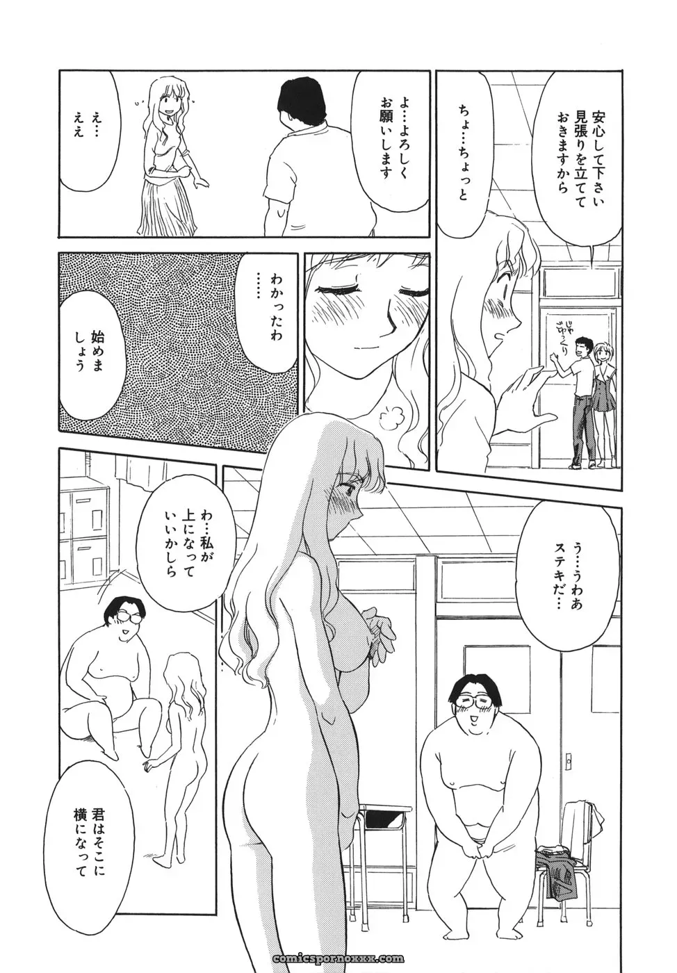 Cage of SUEHIROGARI - Page 149