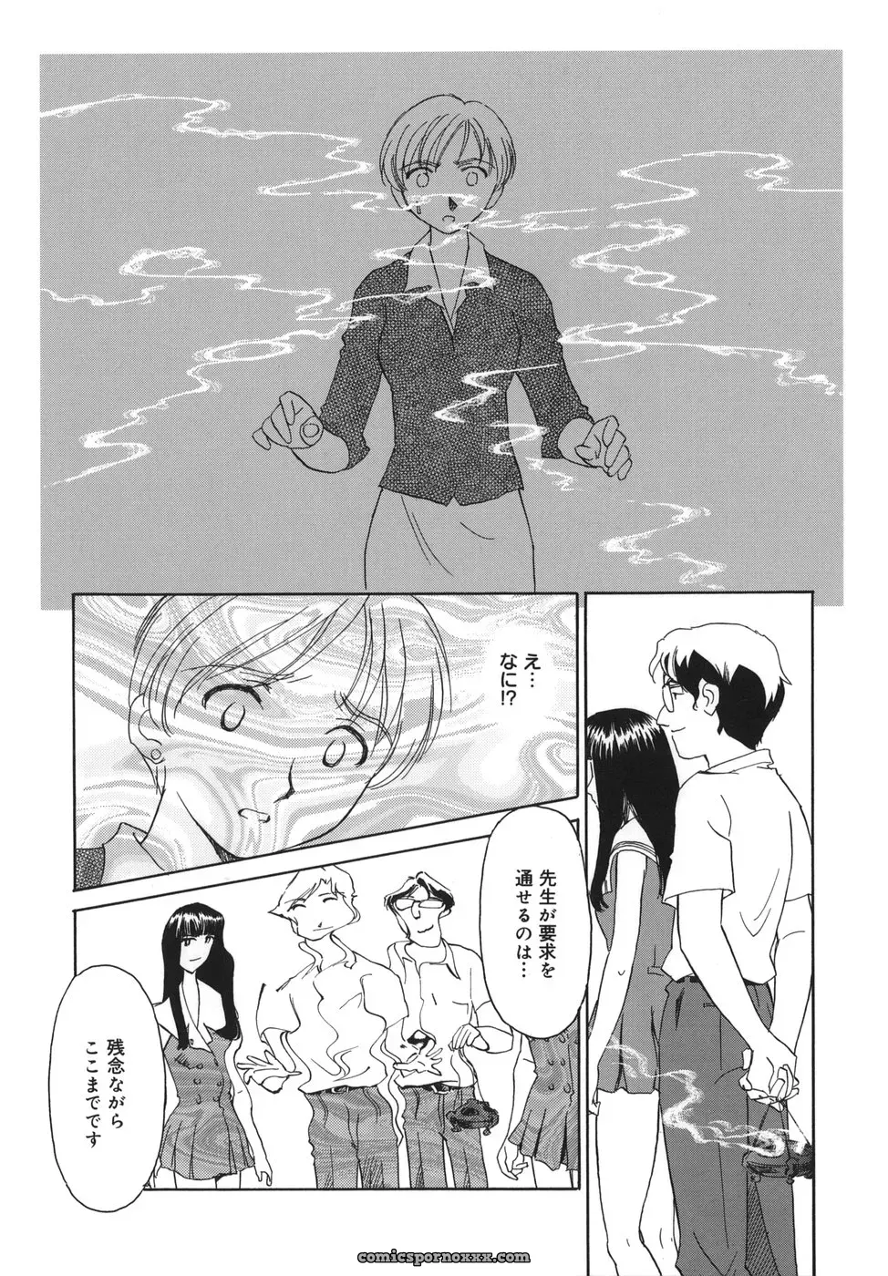 Cage of SUEHIROGARI - Page 161