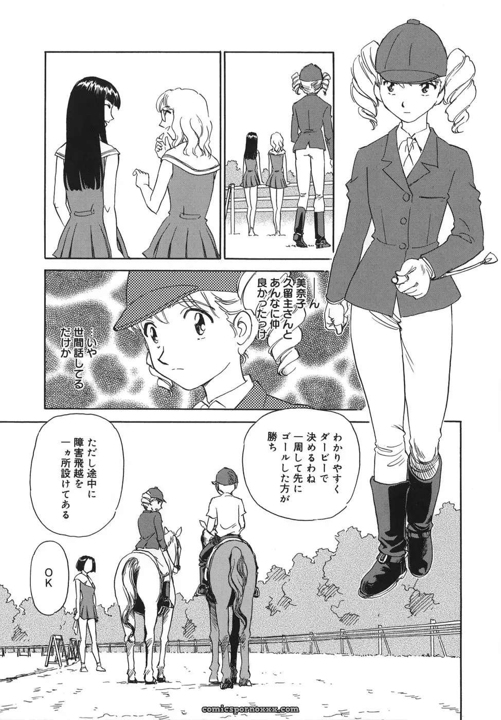 Cage of SUEHIROGARI - Page 179