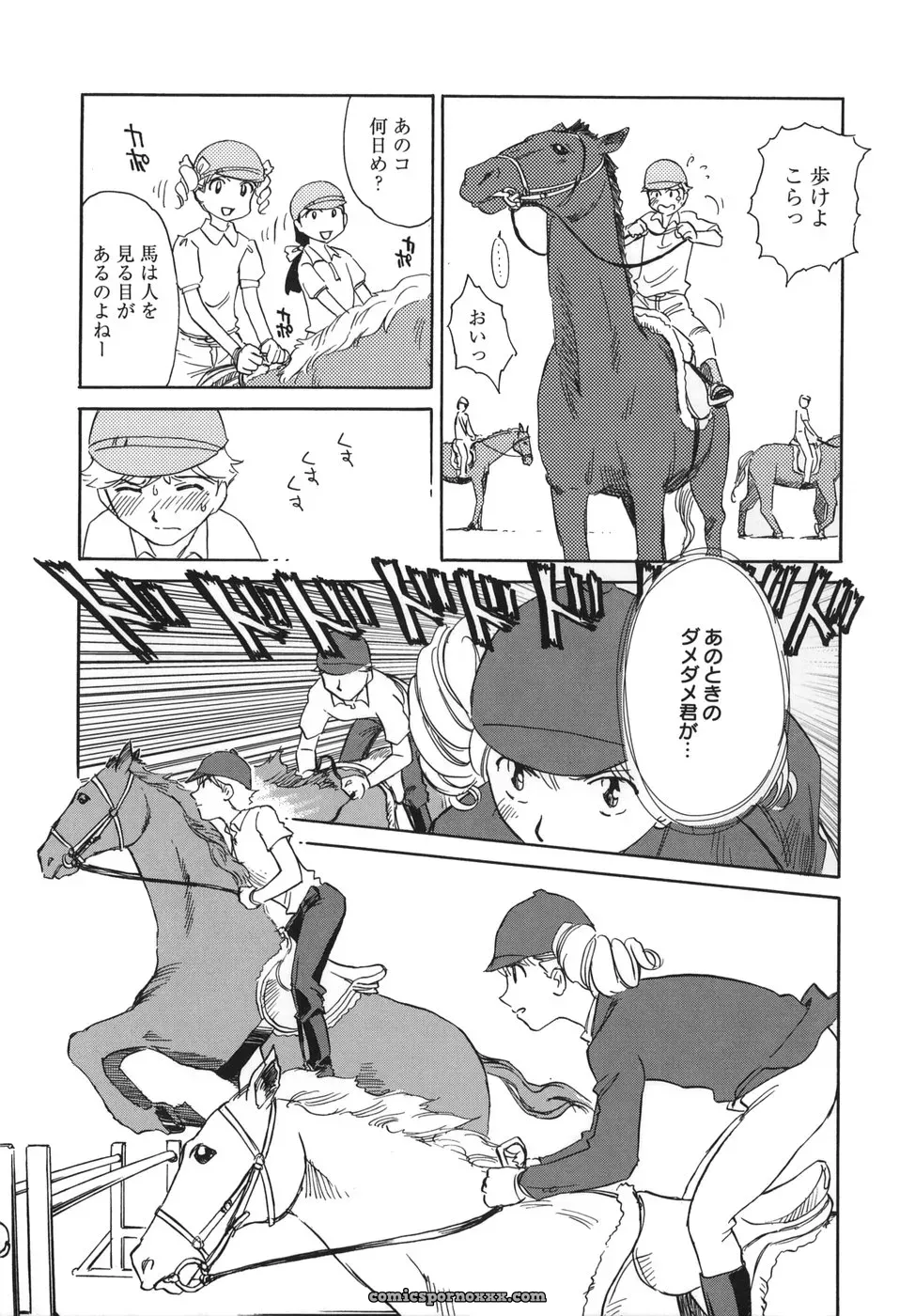 Cage of SUEHIROGARI - Page 181