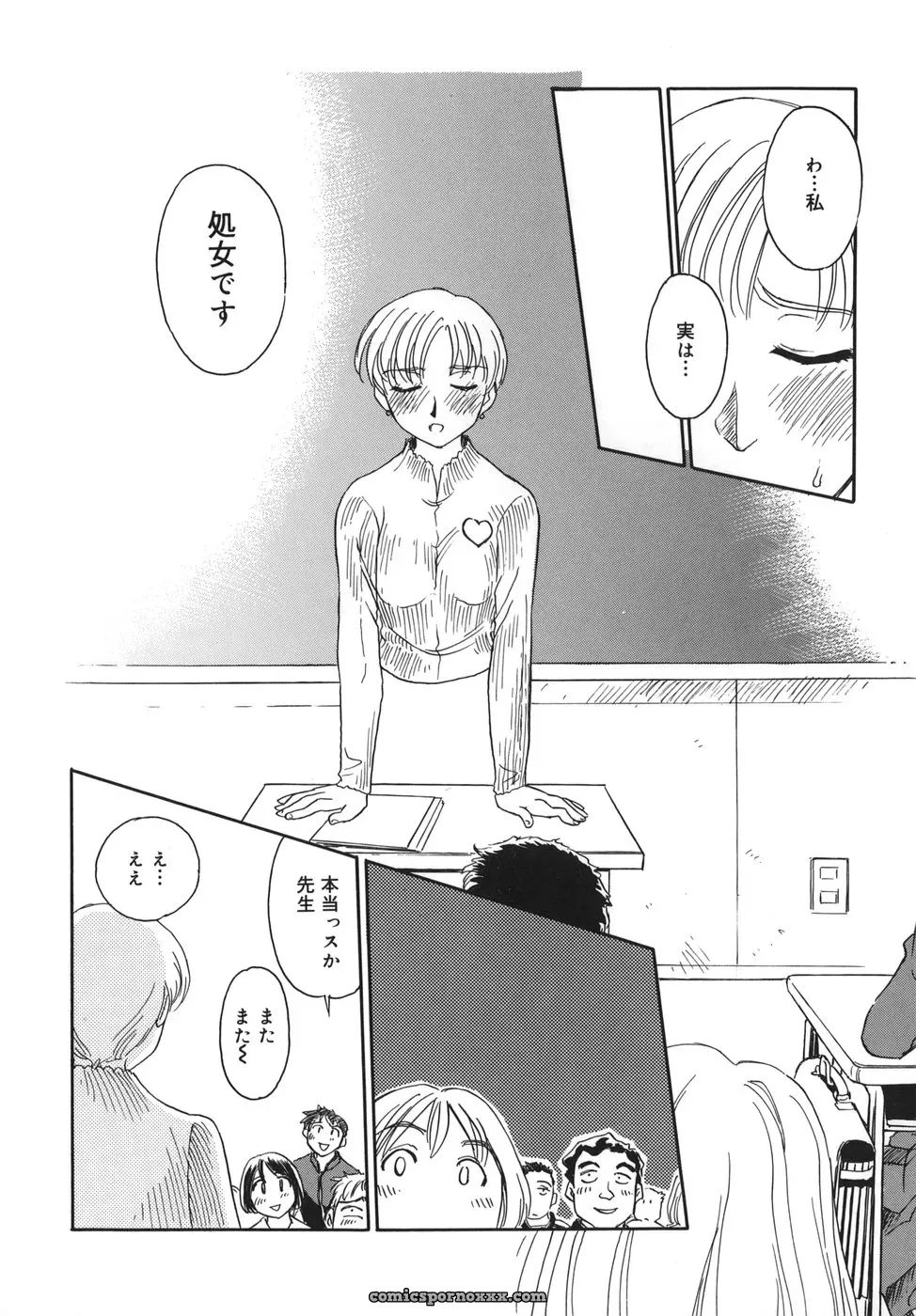 Cage of SUEHIROGARI - Page 36