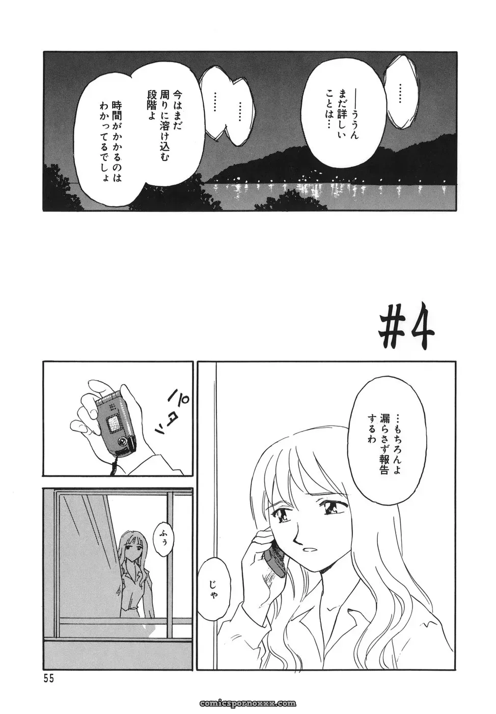 Cage of SUEHIROGARI - Page 55