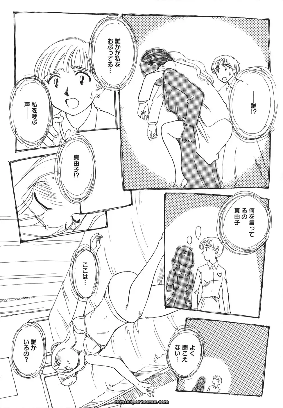 Cage of SUEHIROGARI - Page 63