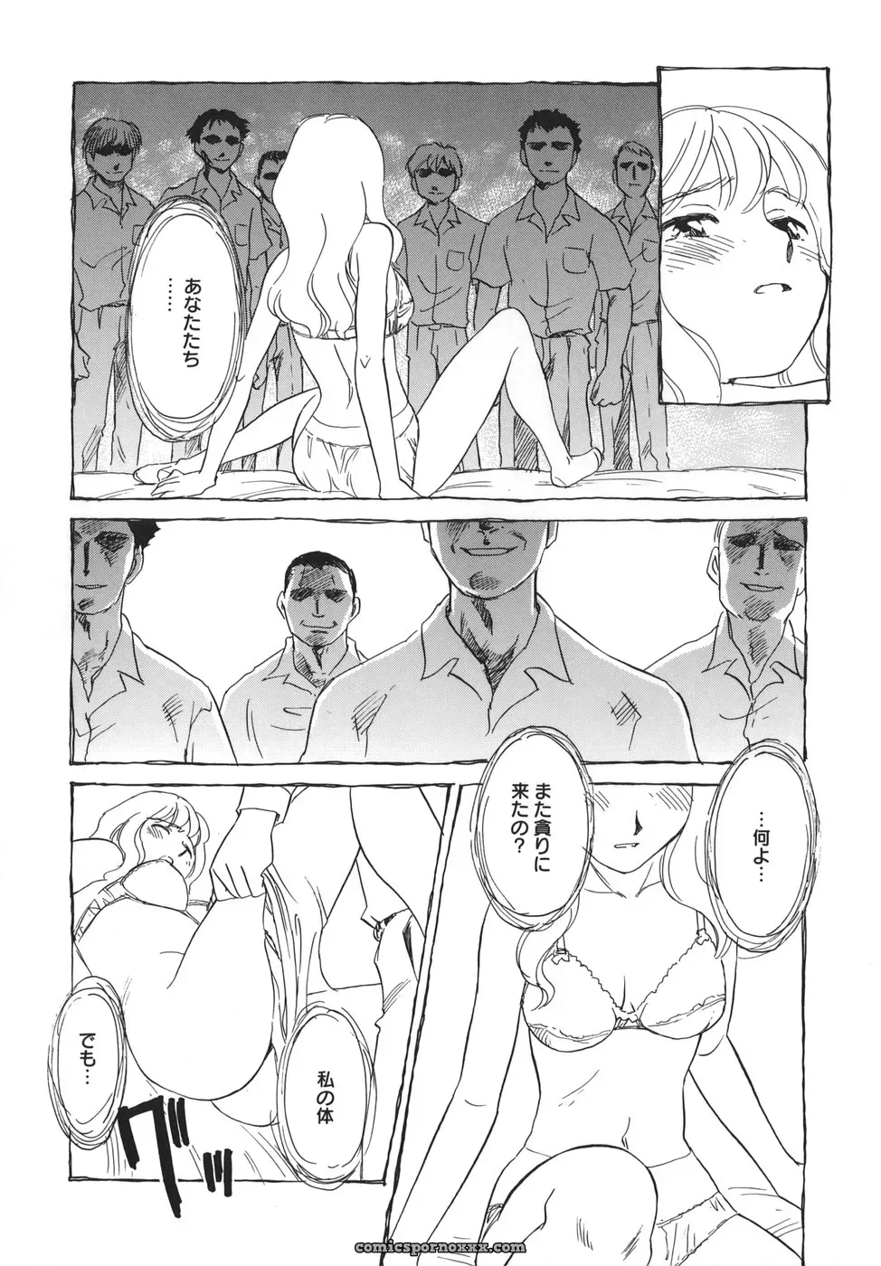 Cage of SUEHIROGARI - Page 64