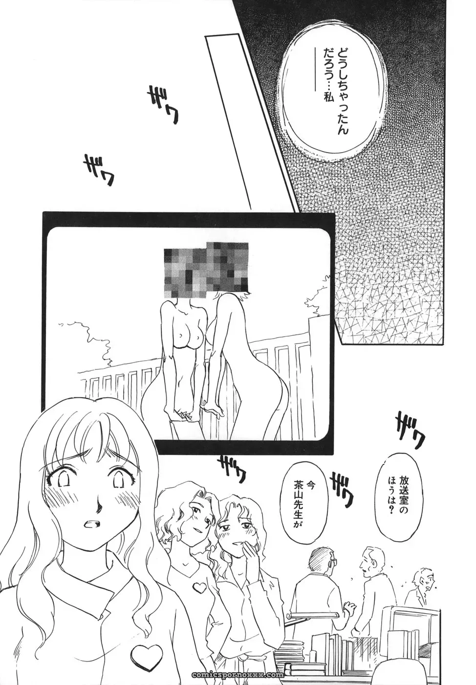Cage of SUEHIROGARI - Page 71