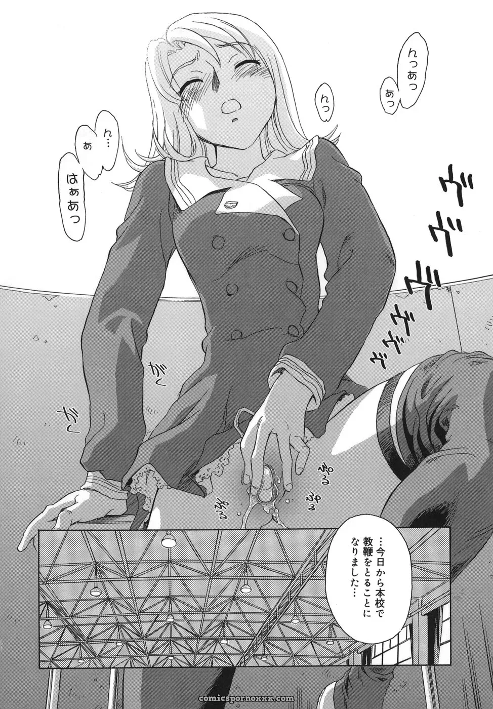 Cage of SUEHIROGARI - Page 8