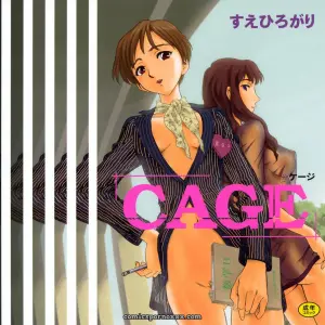 Cage of SUEHIROGARI - Page 1