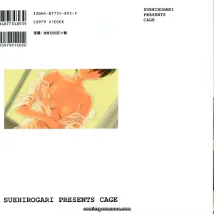 Cage of SUEHIROGARI - Page 2