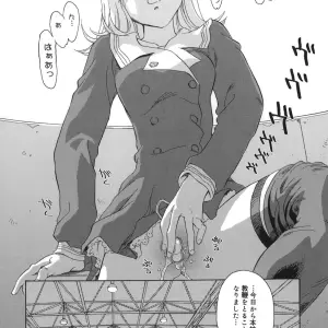 Cage of SUEHIROGARI - Page 8