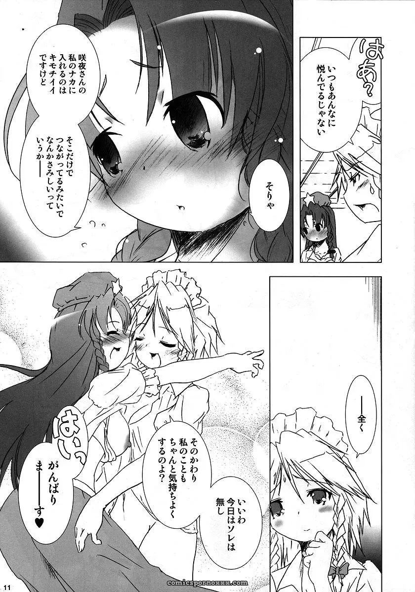 Hoshino Darts, KnightO Satoshi’s Gutenberg no Musume – Hibiku Kurenai (Touhou Project) - Page 10