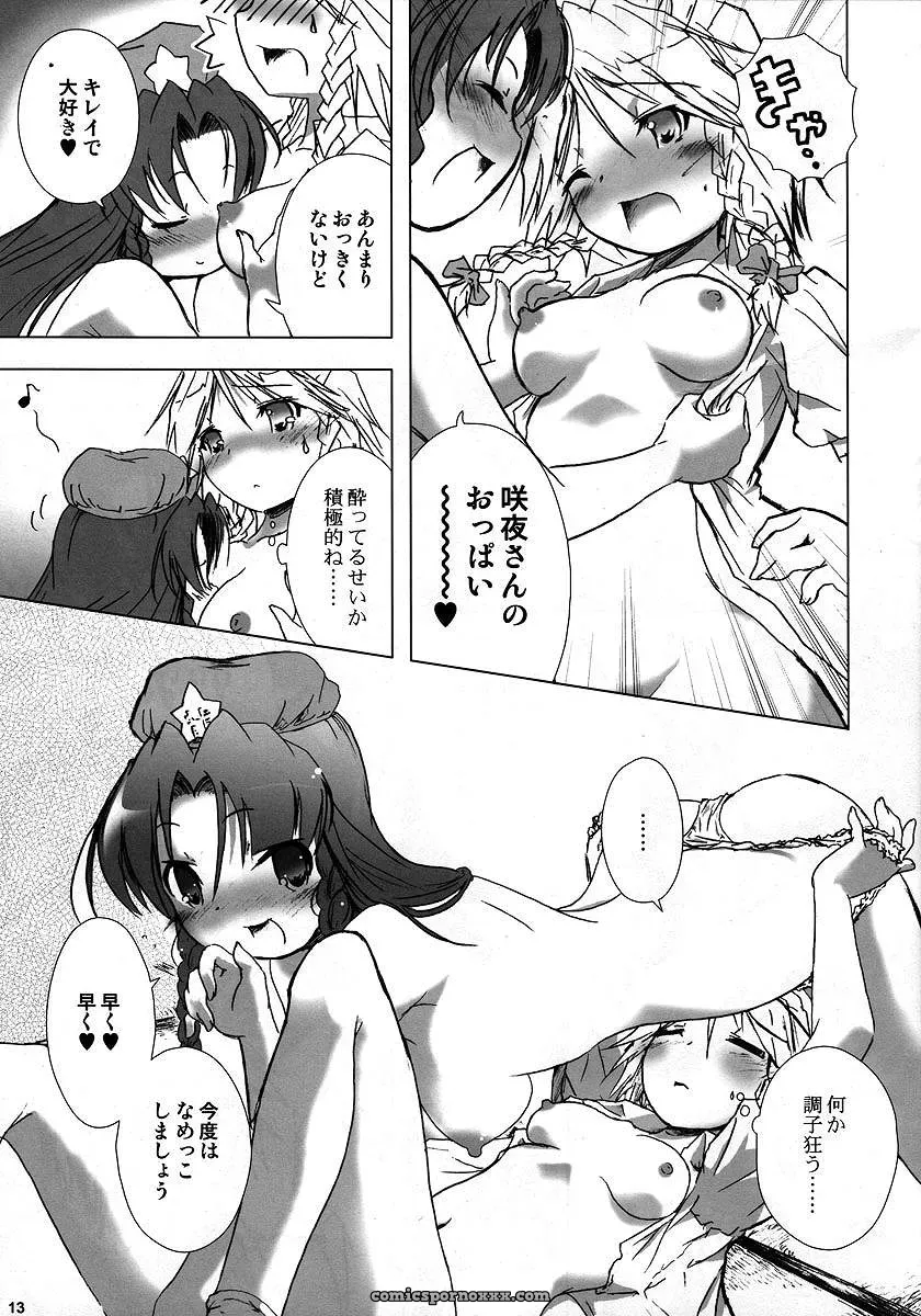 Hoshino Darts, KnightO Satoshi’s Gutenberg no Musume – Hibiku Kurenai (Touhou Project) - Page 12