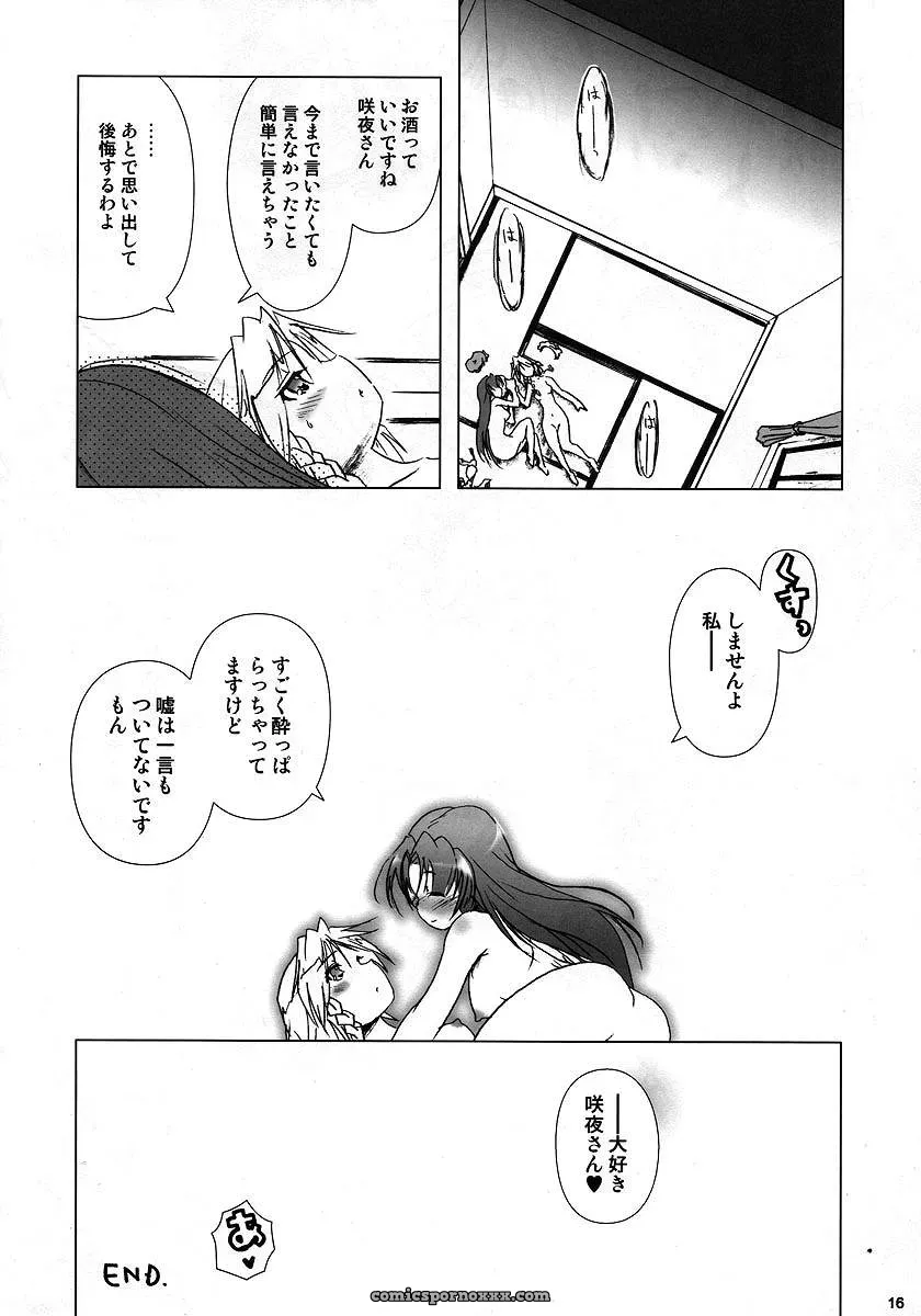 Hoshino Darts, KnightO Satoshi’s Gutenberg no Musume – Hibiku Kurenai (Touhou Project) - Page 15