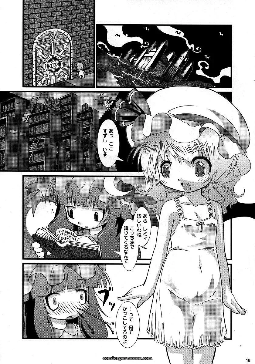 Hoshino Darts, KnightO Satoshi’s Gutenberg no Musume – Hibiku Kurenai (Touhou Project) - Page 17