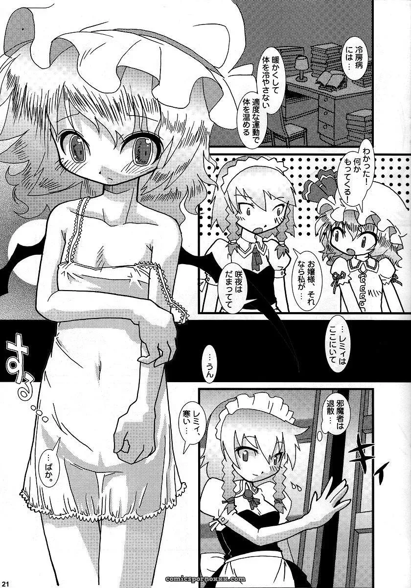 Hoshino Darts, KnightO Satoshi’s Gutenberg no Musume – Hibiku Kurenai (Touhou Project) - Page 20