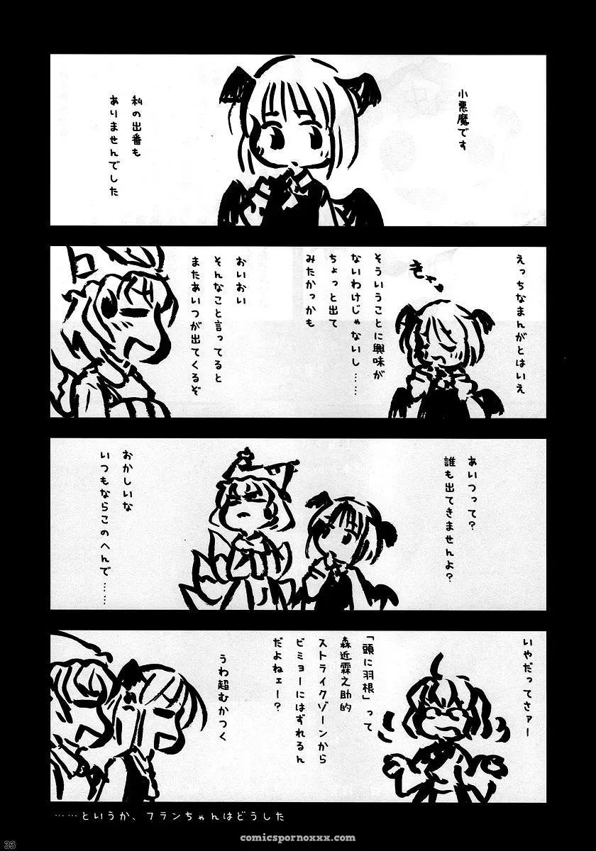 Hoshino Darts, KnightO Satoshi’s Gutenberg no Musume – Hibiku Kurenai (Touhou Project) - Page 32
