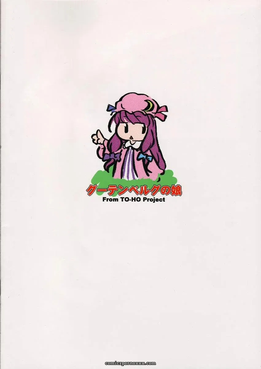 Hoshino Darts, KnightO Satoshi’s Gutenberg no Musume – Hibiku Kurenai (Touhou Project) - Page 34