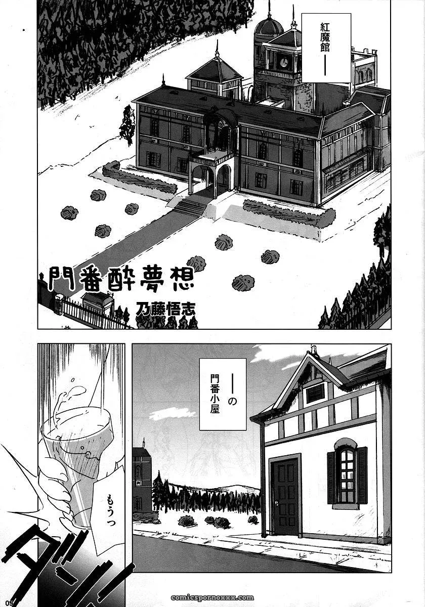 Hoshino Darts, KnightO Satoshi’s Gutenberg no Musume – Hibiku Kurenai (Touhou Project) - Page 4