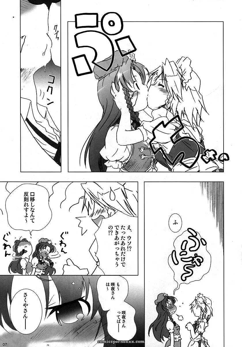 Hoshino Darts, KnightO Satoshi’s Gutenberg no Musume – Hibiku Kurenai (Touhou Project) - Page 6