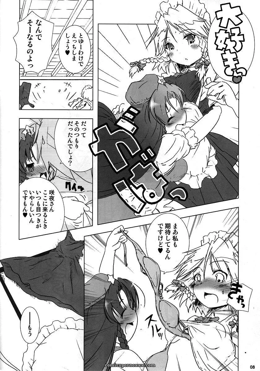 Hoshino Darts, KnightO Satoshi’s Gutenberg no Musume – Hibiku Kurenai (Touhou Project) - Page 7