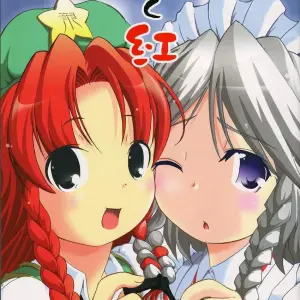 Hoshino Darts, KnightO Satoshi's Gutenberg no Musume - Hibiku Kurenai (Touhou Project) - Page 1