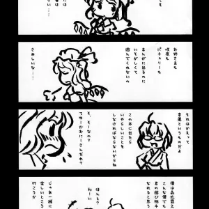 Hoshino Darts, KnightO Satoshi's Gutenberg no Musume - Hibiku Kurenai (Touhou Project) - Page 2