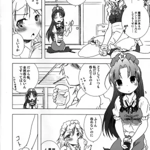 Hoshino Darts, KnightO Satoshi's Gutenberg no Musume - Hibiku Kurenai (Touhou Project) - Page 5