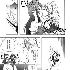 Hoshino Darts, KnightO Satoshi's Gutenberg no Musume - Hibiku Kurenai (Touhou Project) - Page 6