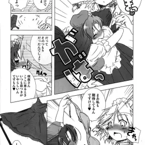 Hoshino Darts, KnightO Satoshi's Gutenberg no Musume - Hibiku Kurenai (Touhou Project) - Page 7