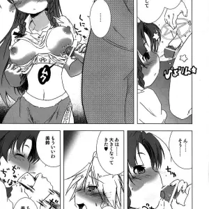 Hoshino Darts, KnightO Satoshi's Gutenberg no Musume - Hibiku Kurenai (Touhou Project) - Page 8