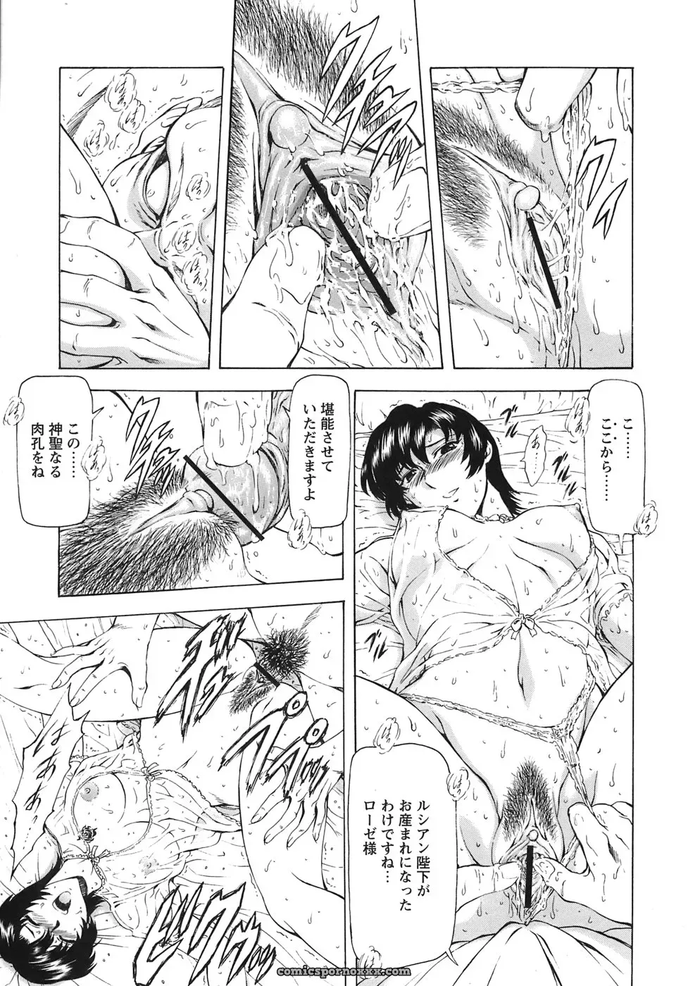Mukai Masayoshi’s Ginryuu no Reimei Vol. 3: A Digital Edition for the Future - Page 20