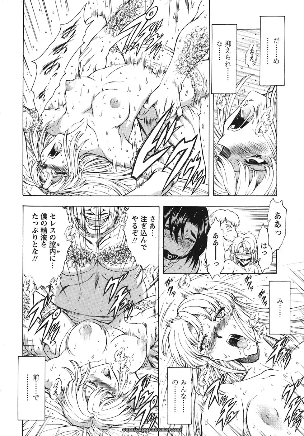 Mukai Masayoshi’s Ginryuu no Reimei Vol. 3: A Digital Edition for the Future - Page 23