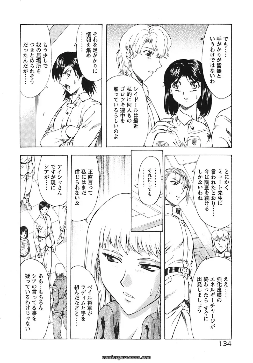 Mukai Masayoshi’s Ginryuu no Reimei Vol. 3: A Digital Edition for the Future - Page 24
