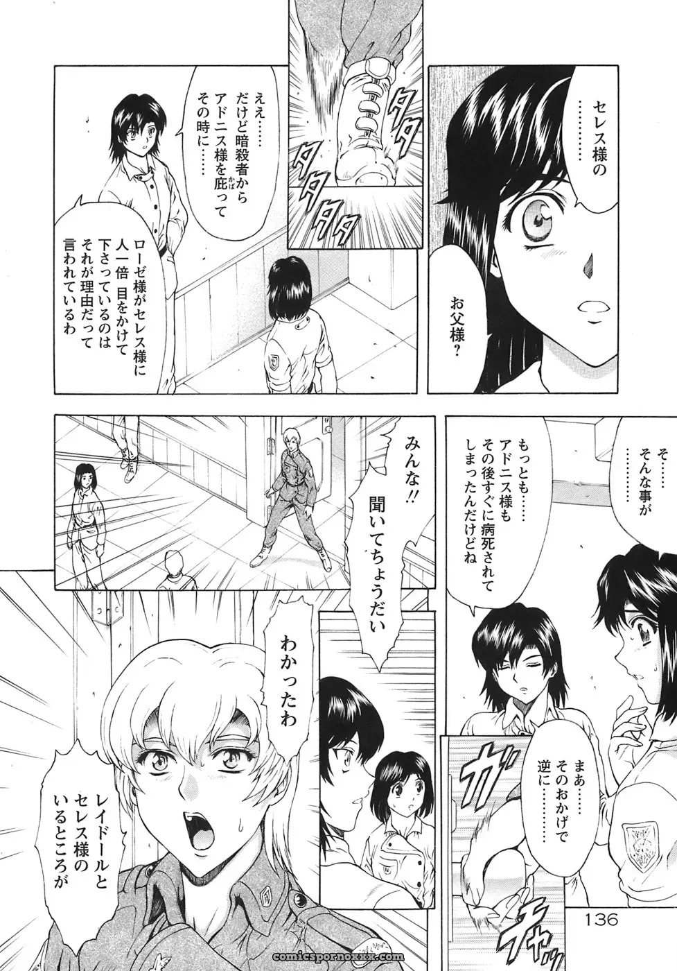 Mukai Masayoshi’s Ginryuu no Reimei Vol. 3: A Digital Edition for the Future - Page 25
