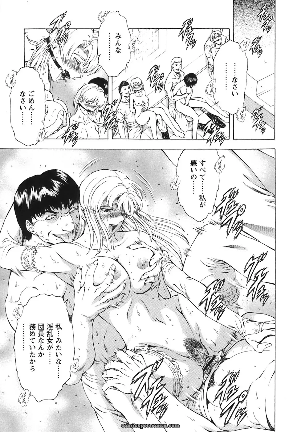 Mukai Masayoshi’s Ginryuu no Reimei Vol. 3: A Digital Edition for the Future - Page 26