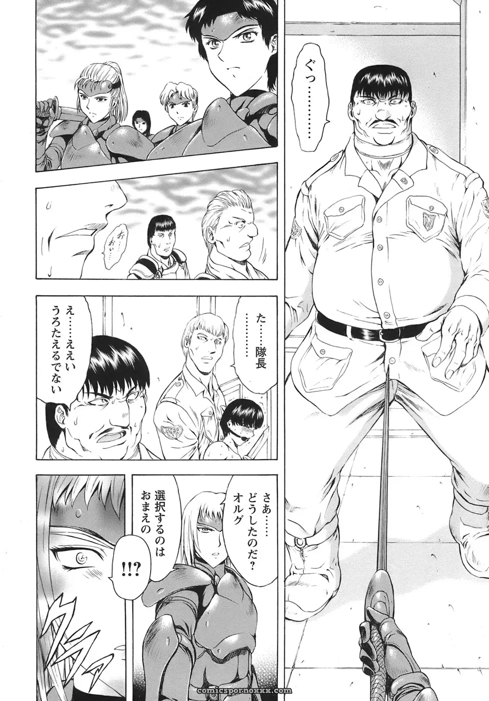 Mukai Masayoshi’s Ginryuu no Reimei Vol. 3: A Digital Edition for the Future - Page 32
